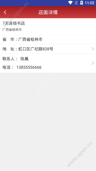 悦心书店app官方版手机下载图3: