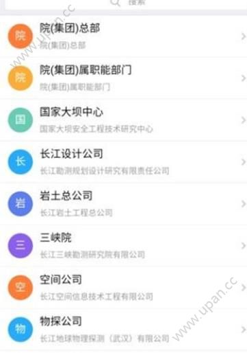 长江岩土网官方下载手机版app图2: