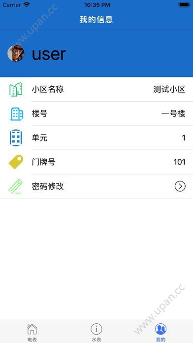 智慧海塔app官方下载手机版图片1
