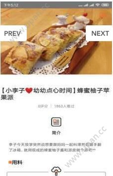 快乐厨房官方app手机版下载图1: