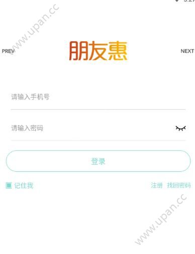 朋友惠官方平台登录下载app手机客户端图3: