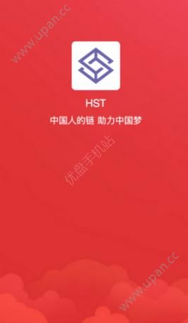 HST华商链挖矿赚钱平台官方下载手机版app图2: