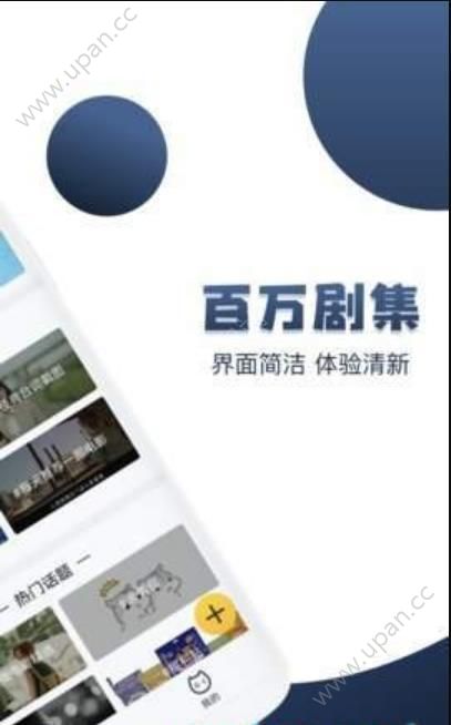美剧社视频播放平台官方下载手机版app图2: