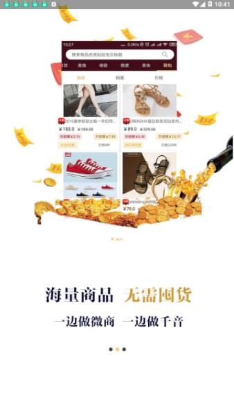 千音甄选app官方安卓版下载图3: