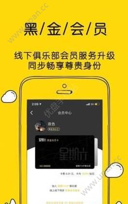 星期六交友平台官方下载手机版app图片1