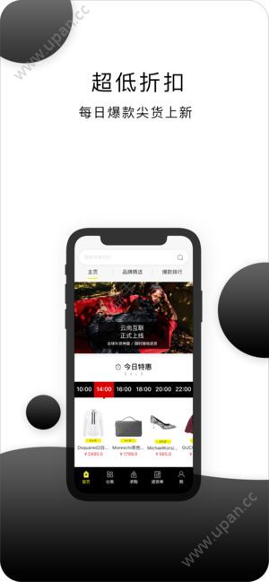 云尚互联购物商城官方手机版app图2: