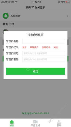 翡翠直播购物app官方手机版图3: