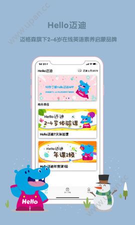 Hello迈迪app官方下载手机版图1: