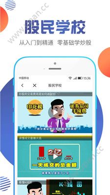 一点牛配资炒股app官方手机版图3:
