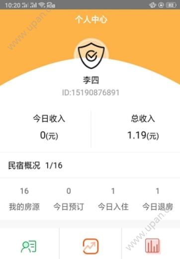 飞登公寓管理平台官方下载手机版app图2:
