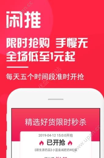 闲推app官方最新版图3: