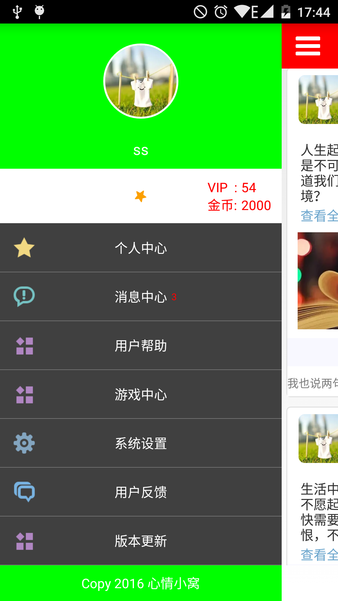 心灵毒鸡汤官方手机版app下载图片1