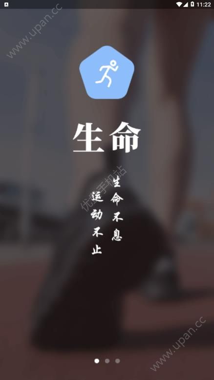 羿步app官方版下载图1: