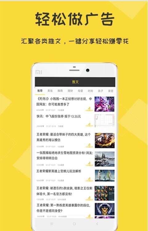 推广家app安卓手机下载图1: