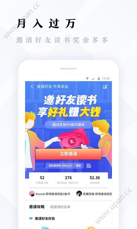 鱼悦追书官方app安卓版下载图片1