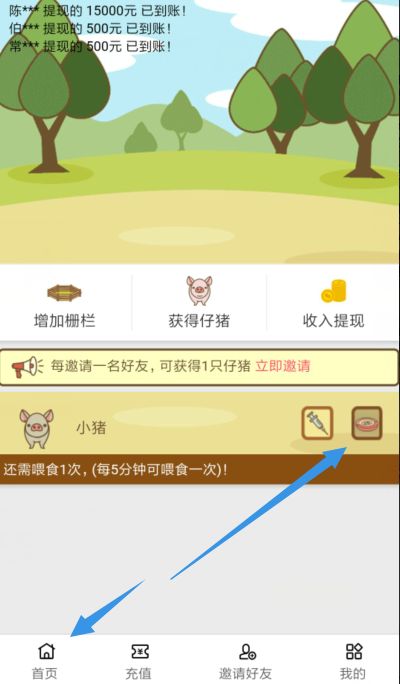 栗子猪安卓版app软件下载图3: