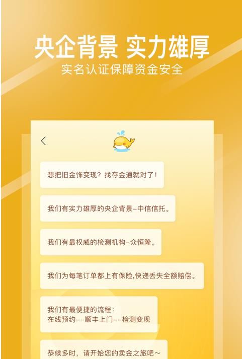 存金通app官方图2: