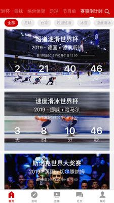 惠风体育app图2