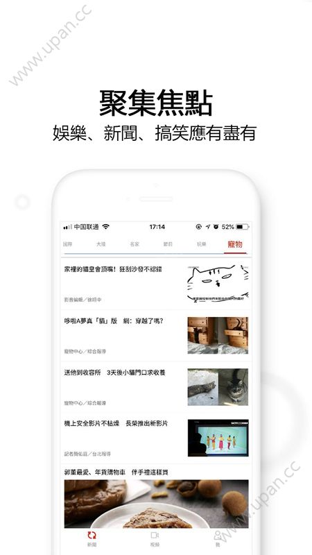 享新闻安卓官方版app下载图3: