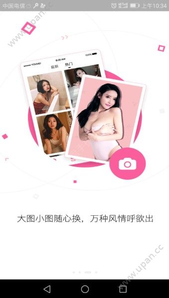 美女131官方app下载ios图片1