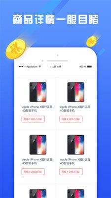 大租行app最新官方版下载图1: