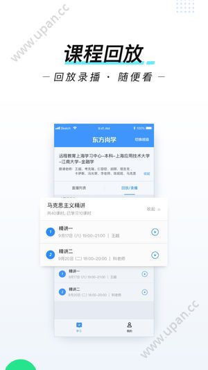东方尚学app最新手机版官方登陆下载图片1