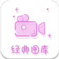 经典图库壁纸app官方手机版下载 v1.0
