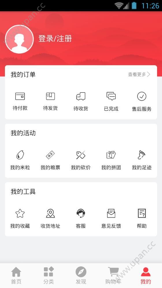 啦米购官方app手机版下载图1:
