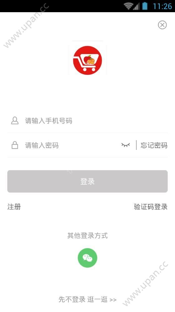 啦米购官方app手机版下载图3: