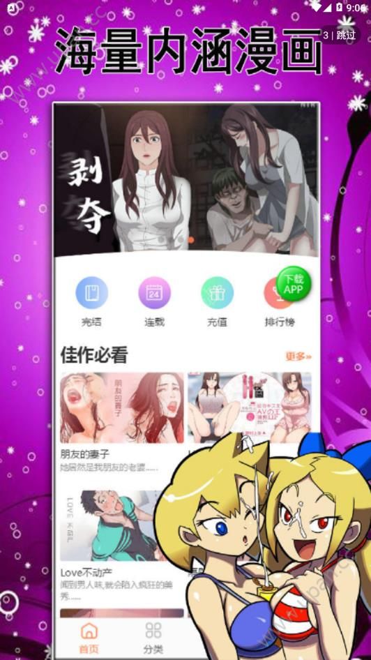 myself动漫网app官方下载图1: