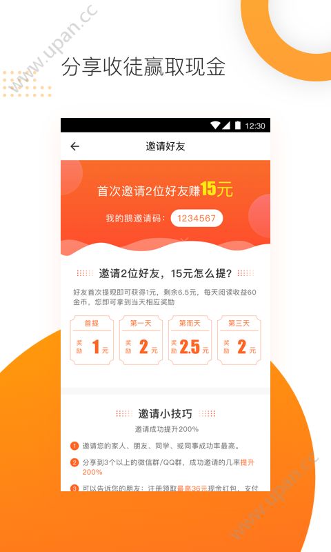 路边社新闻平台官方下载手机版app图3: