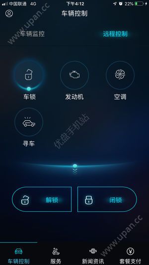 晨诺e联app官方手机版图1: