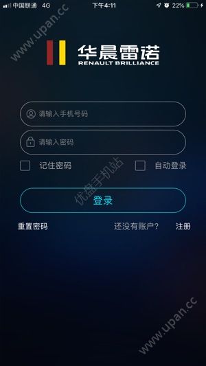 晨诺e联app官方手机版图3: