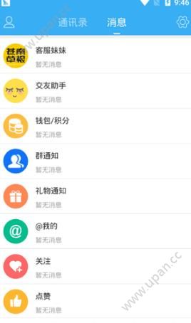 苍南草根新闻网官方下载手机版app图1: