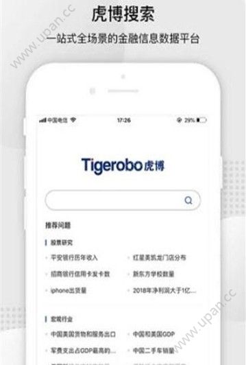 虎博搜索官方手机版app图1: