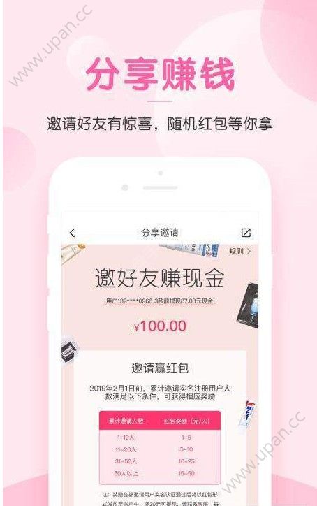 美釉购物官方最新版app下载图1: