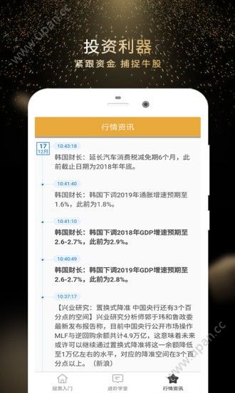 富成配资平台app最新版图1: