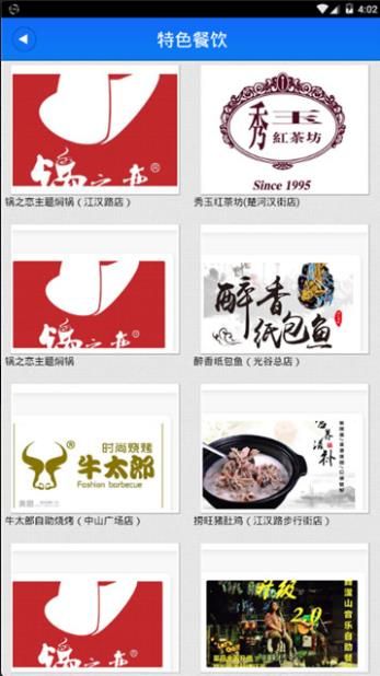 武汉生活网app官方手机版下载图片1