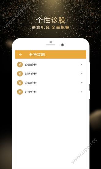富成配资平台app最新版图2: