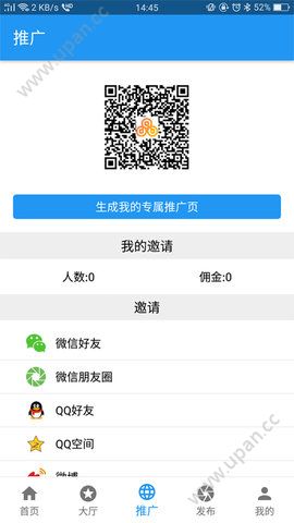 财互通官方app最新版下载图3: