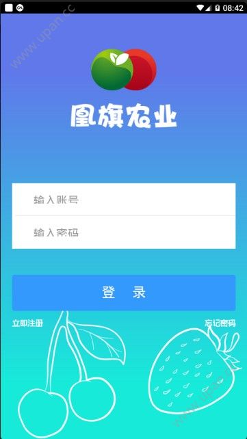 凰旗农业区块链官网app下载图2: