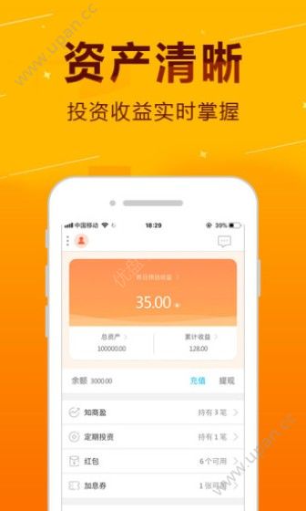 中融财汇官方手机版app图1: