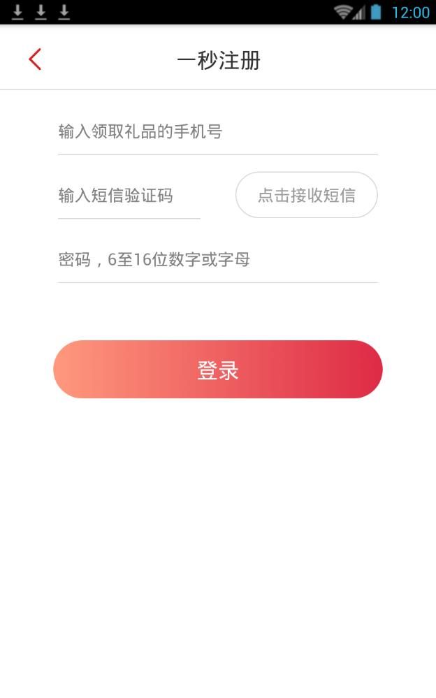 十元好物app官方手机版下载图2: