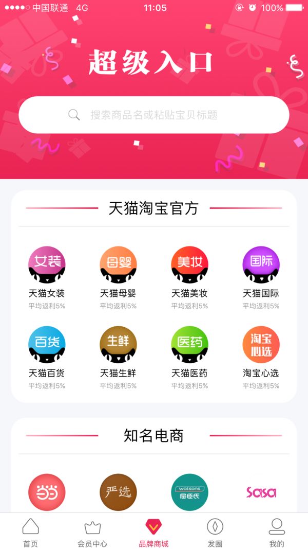 金金猪省钱购物app最新版下载图2: