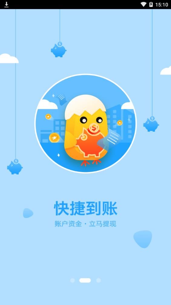 鸡冻头条app官方手机版下载图2: