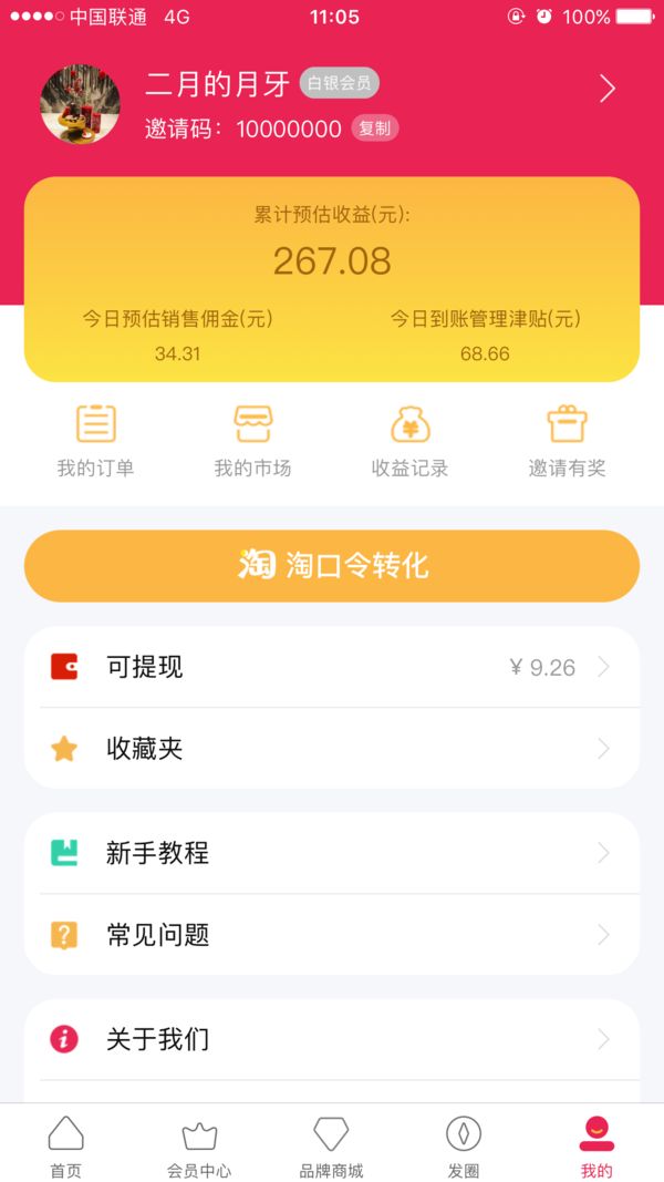 金金猪省钱购物app最新版下载图片1