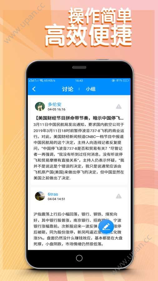 熊猫投资软件官方app下载安装图3: