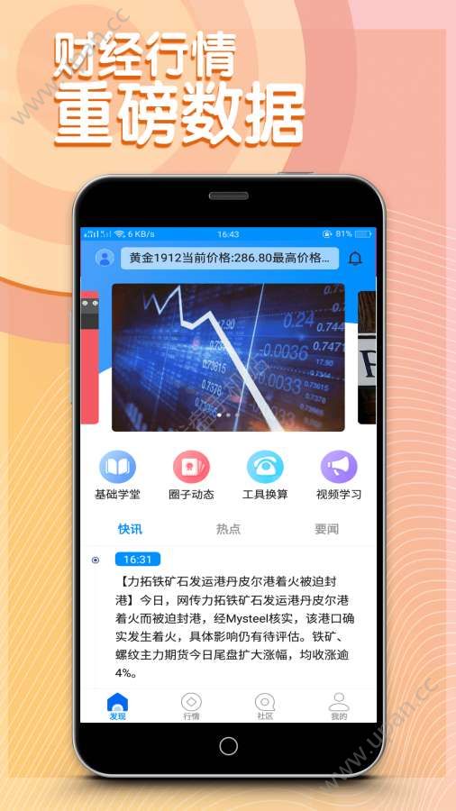 熊猫投资软件官方app下载安装图片1