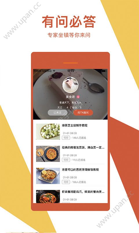 搜狐知道app官方手机版下载图3: