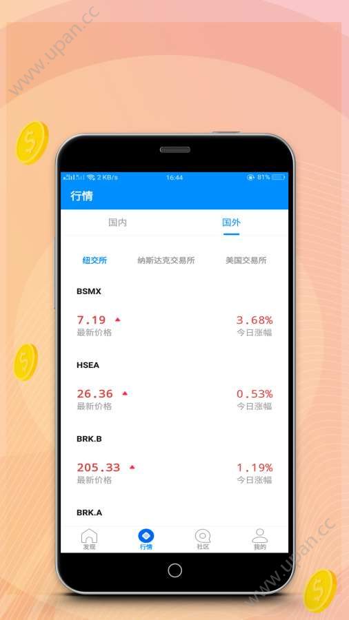 熊猫投资软件官方app下载安装图1: